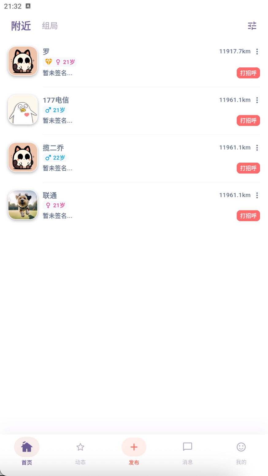 青陌附近探索界面